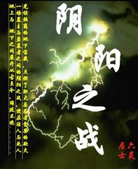 ��ҹ��������֮ս