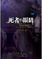 ���ߵ��۾�