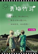 青梅竹马(GL) 青梅竹马(GL)