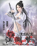变身江湖梦 变身江湖梦