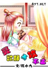 树欲静而风不止封面