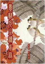 意难忘之续前缘封面