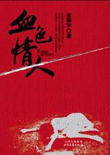 Ѫɫ���˷���