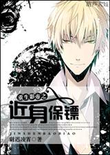 重生影帝之近身保镖 重生影帝之近身保镖