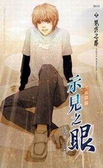 ʾ��֮��֮�� ��ҹ����