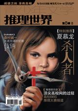 杀后余生·盛唐遗梦之逆宫案封面