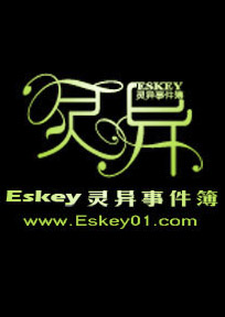 Eskey�����¼���