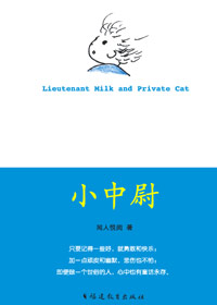 小中尉 小中尉