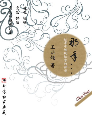 那年…… 那年……