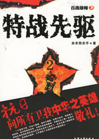 ��ս����2:�������ֲ��Ӵ���