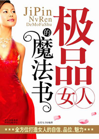 ��ƷŮ�˵�ħ����