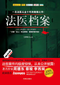 һ����ҽ��ҵʮ��ľ���֮��:��ҽ����