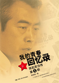 我的青春回忆录 我的青春回忆录