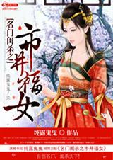 ���Ź�ɱ֮�о���Ů