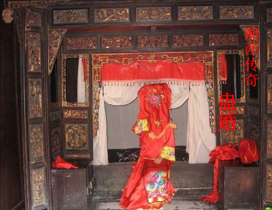 湘西传奇之蛊婚封面