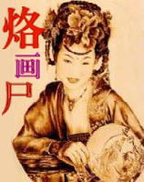 �ӻ�ʬ����