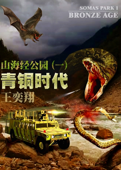 ɽ������԰1-��ͭʱ��