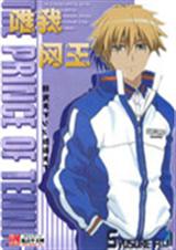 唯我网王 唯我网王