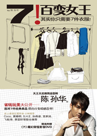 百变女王封面