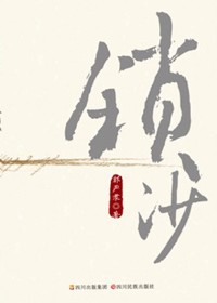 ��ѧ����ٿ�����ɳ:��ɳ