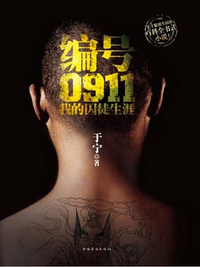 ���0911-�ҵ���ͽ����