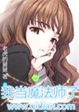 �ҵ�ħ��ʦ��