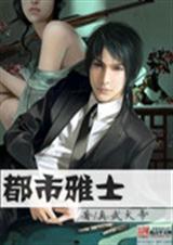 都市撒旦 都市撒旦