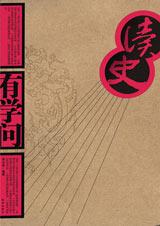 ��ʷ��ѧ��