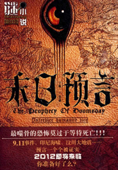 孤岛幽冥怪谈:四人夜话封面