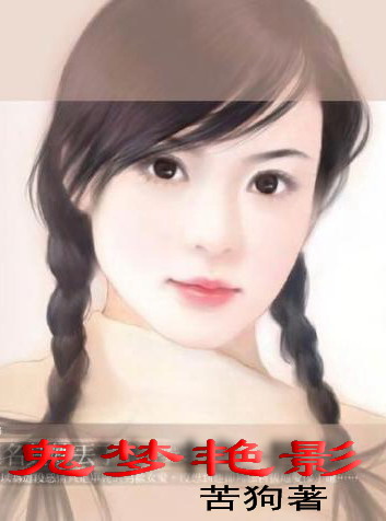 古女尸的诅咒封面