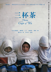 三杯茶封面