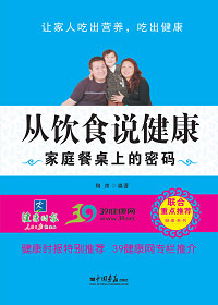 家庭餐桌上的密码封面