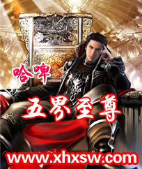 五界至尊(完本)封面