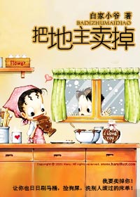 把地主卖掉! 把地主卖掉!