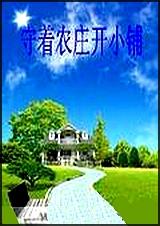 ����ũׯ��С��