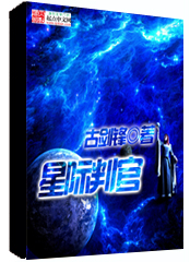 星际判官8M封面