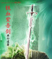 ��Ѫ���ὣ