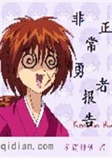 非正常勇者报告封面