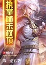 ִ����ĩȨ��