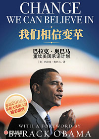 我们相信变革封面