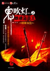 ����˫����Ĺ��Ѩ:������ͬ��֮���۵�Ĺ��