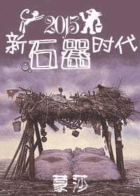 (����)��ʯ��ʱ��