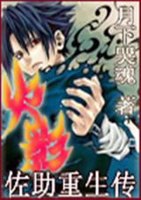 ��Ӱ֮���������� ���¿޻�