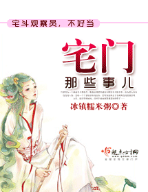 宅门那些事儿 宅门那些事儿