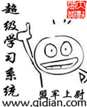 超级学习系统封面