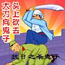 抗日之杀鬼子封面