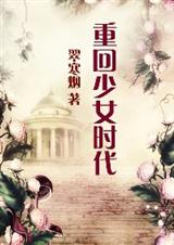 [ HP 重回少女时代 [ HP 重回少女时代