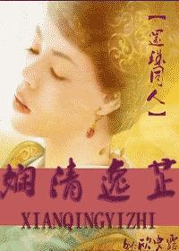 娴清逸芷(还珠同人) 娴清逸芷(还珠同人)