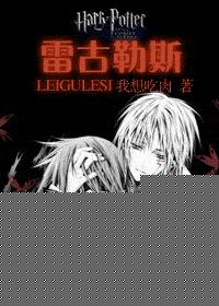 hp 雷古勒斯 hp 雷古勒斯