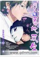(网王同人)落地双生 (网王同人)落地双生